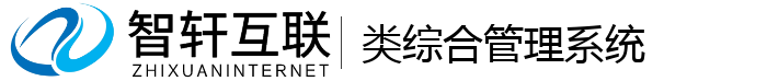 类综合管理系统